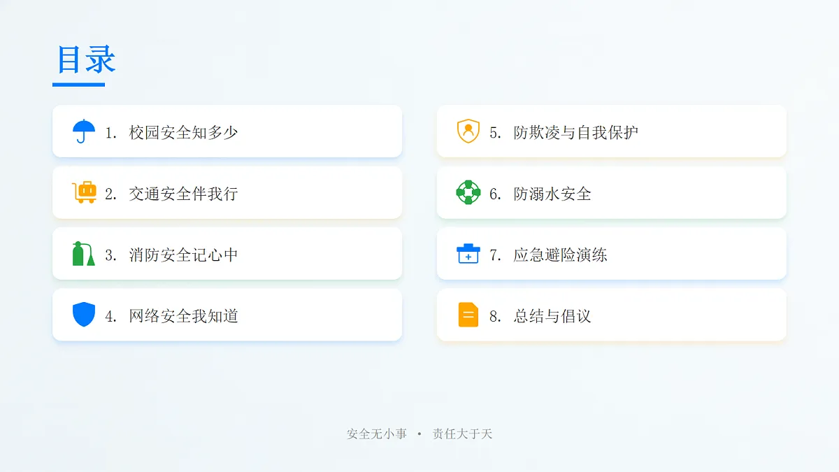 18088608第2页