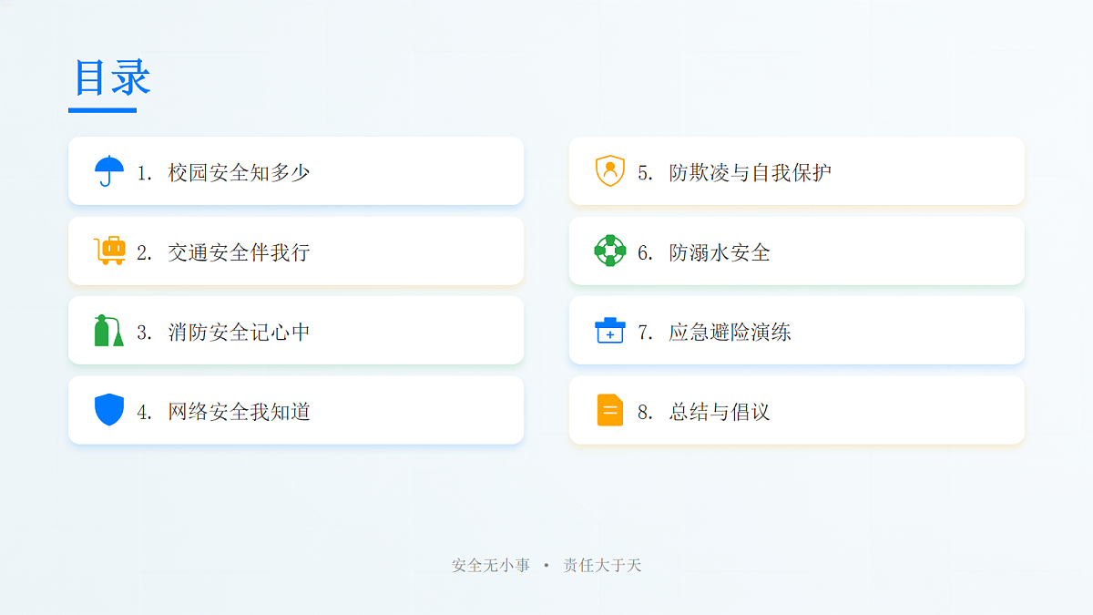 18088608第2页