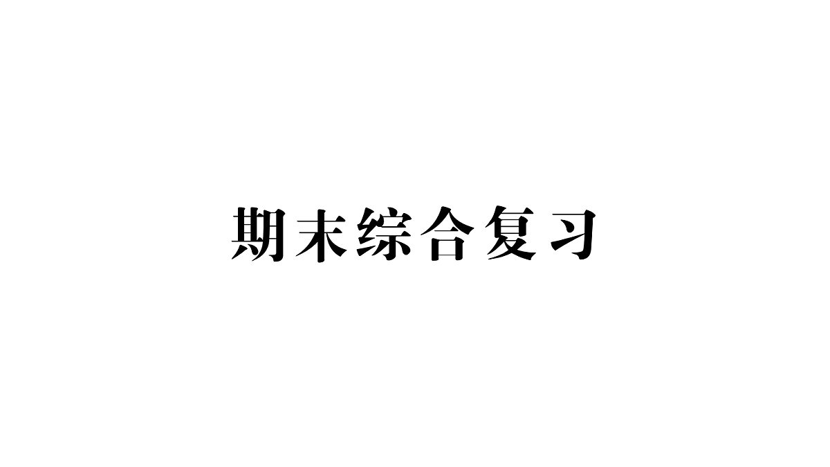 18088683第1页