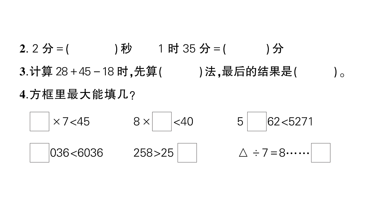 18088683第3页