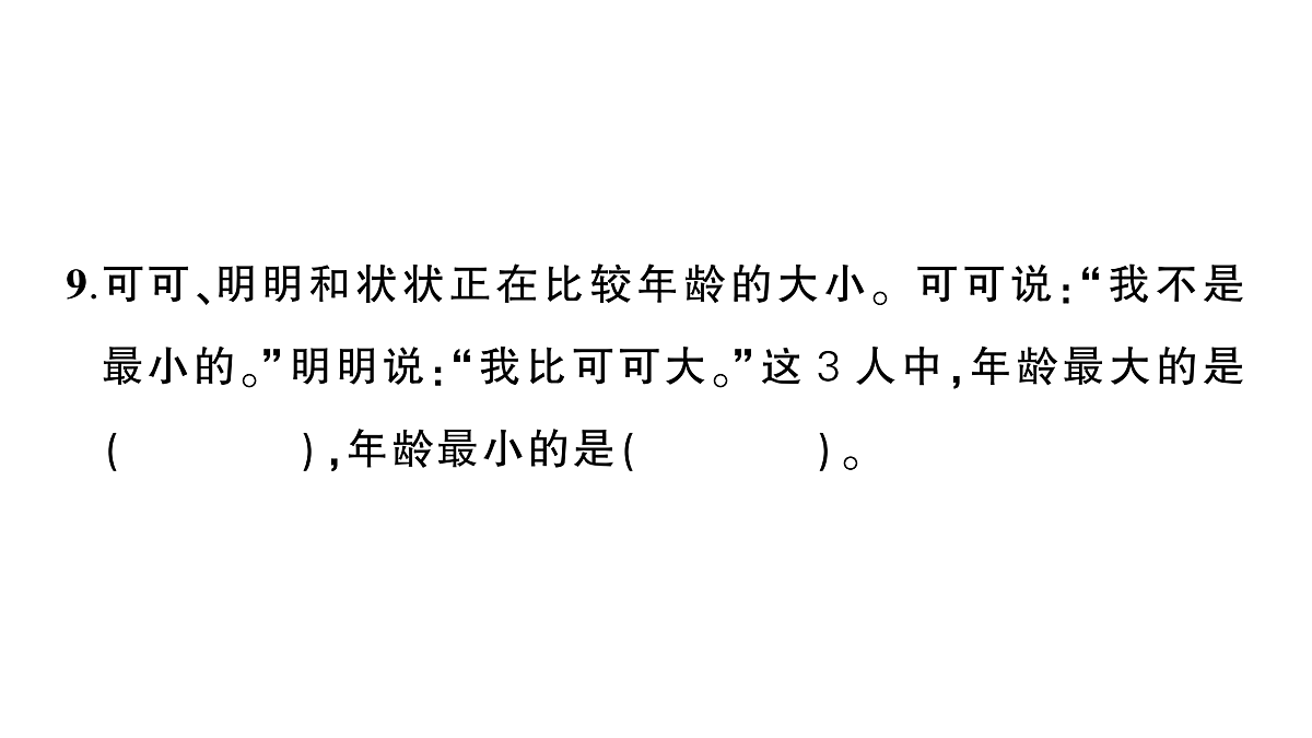 18088683第6页
