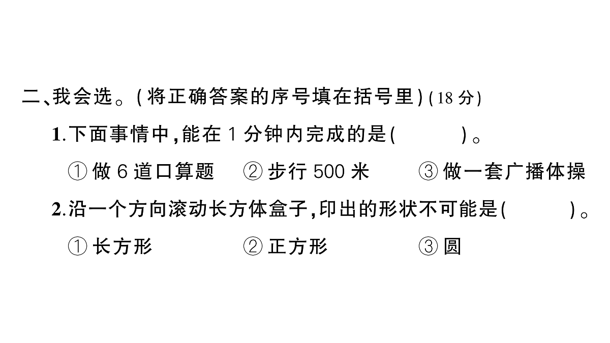 18088683第7页