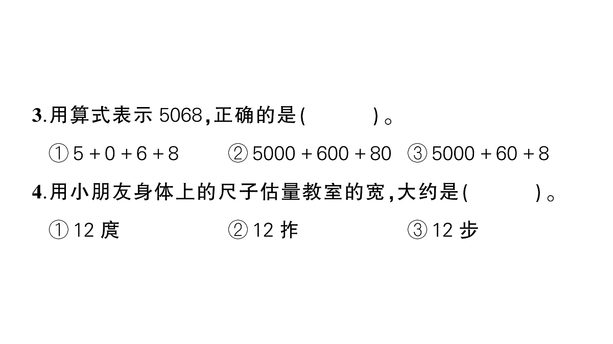 18088683第8页