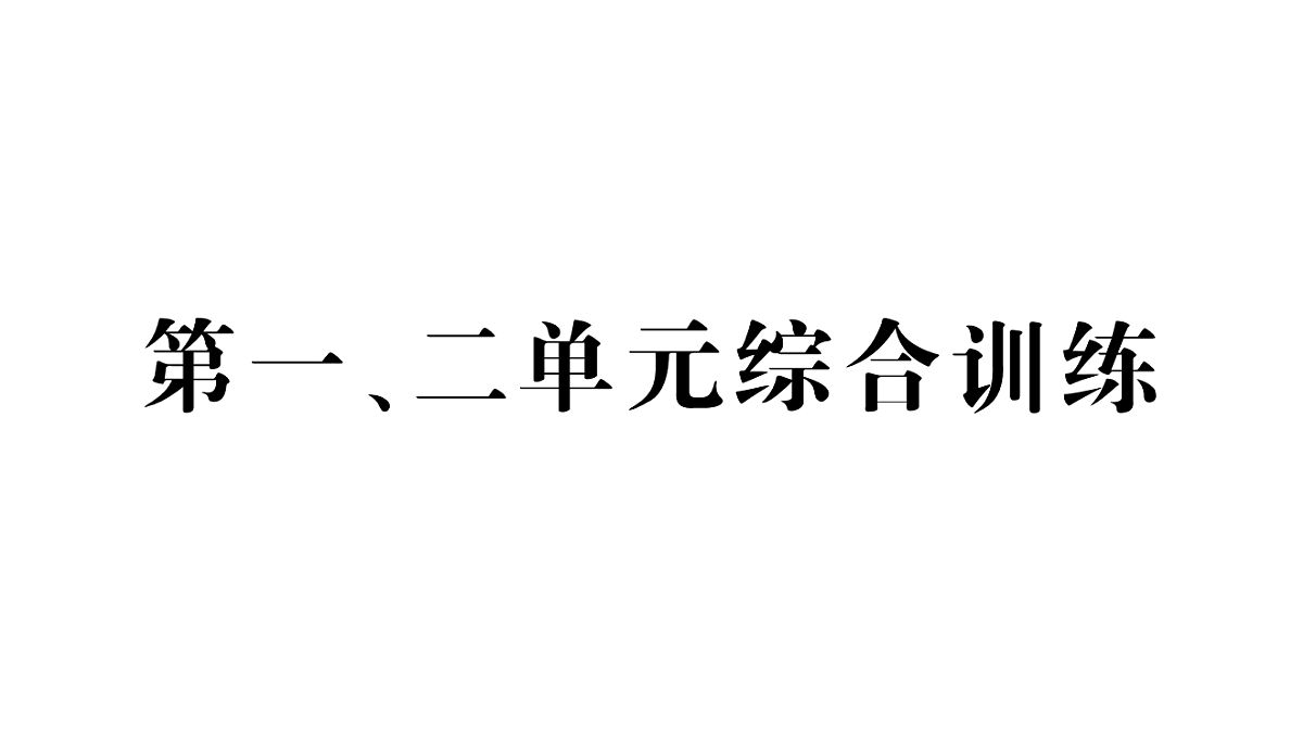 18088732第1页