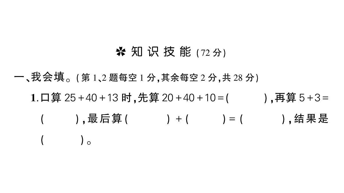 18088732第2页