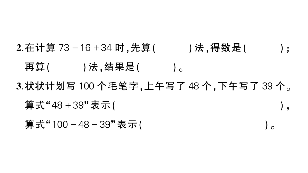 18088732第3页