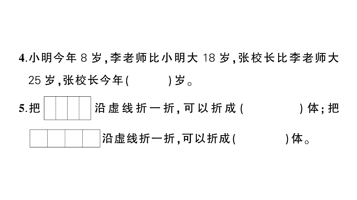 18088732第4页