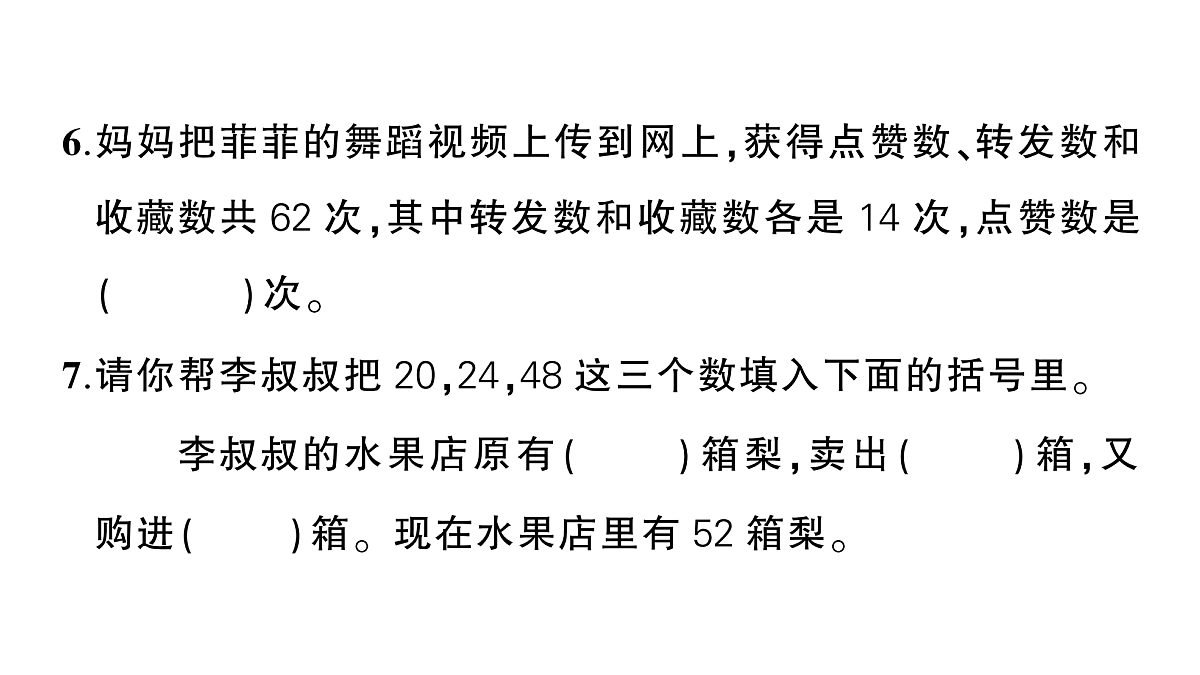 18088732第5页
