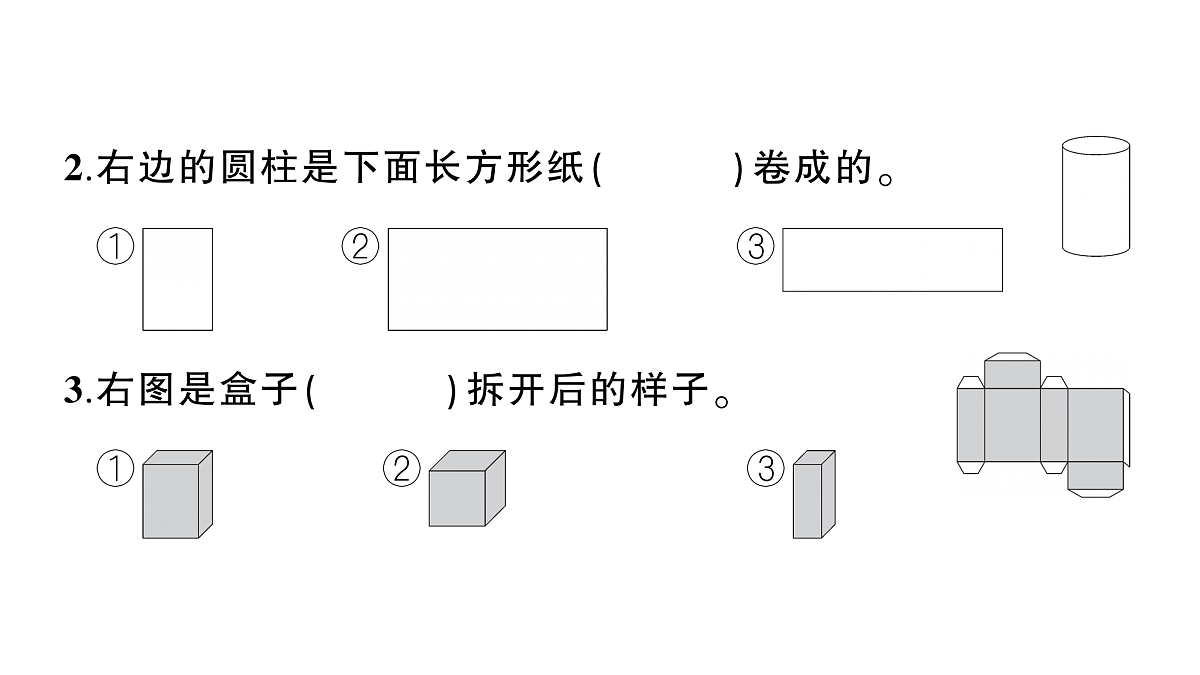 18088732第7页