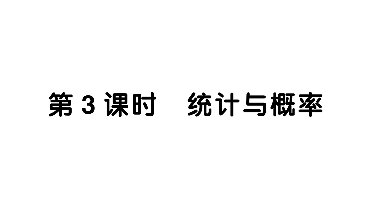 18088733第1页