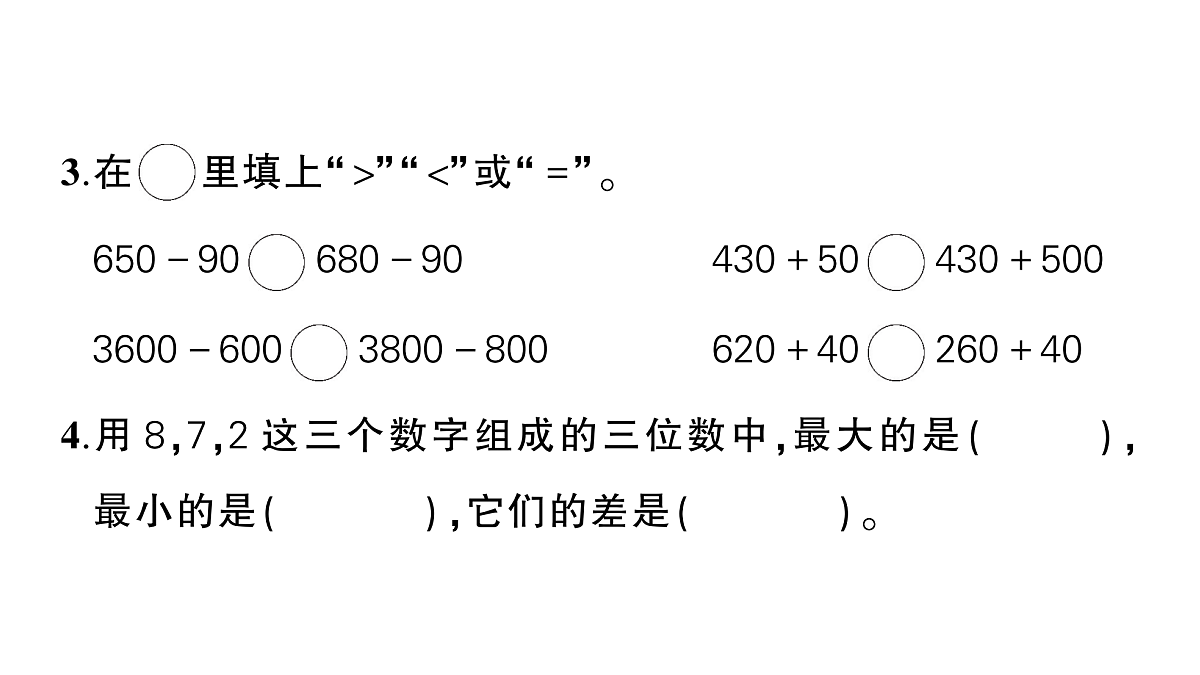 18088740第3页