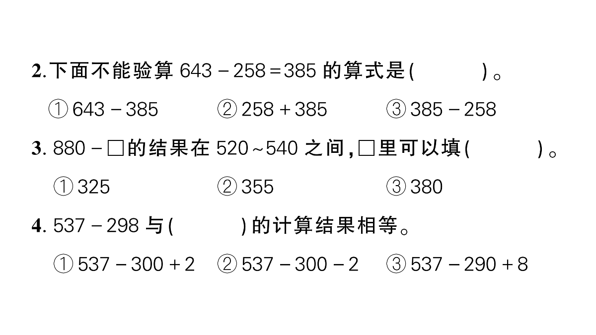 18088740第7页