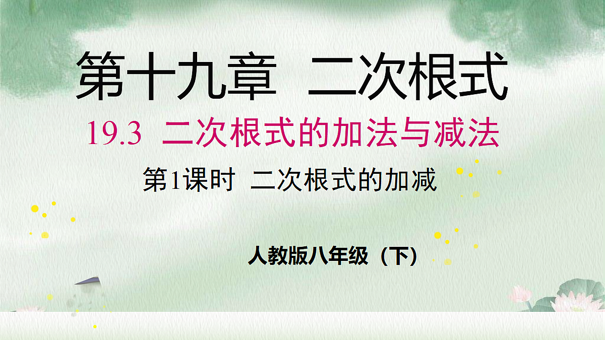 18088763第1页