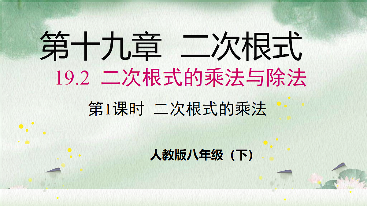 18088764第1页