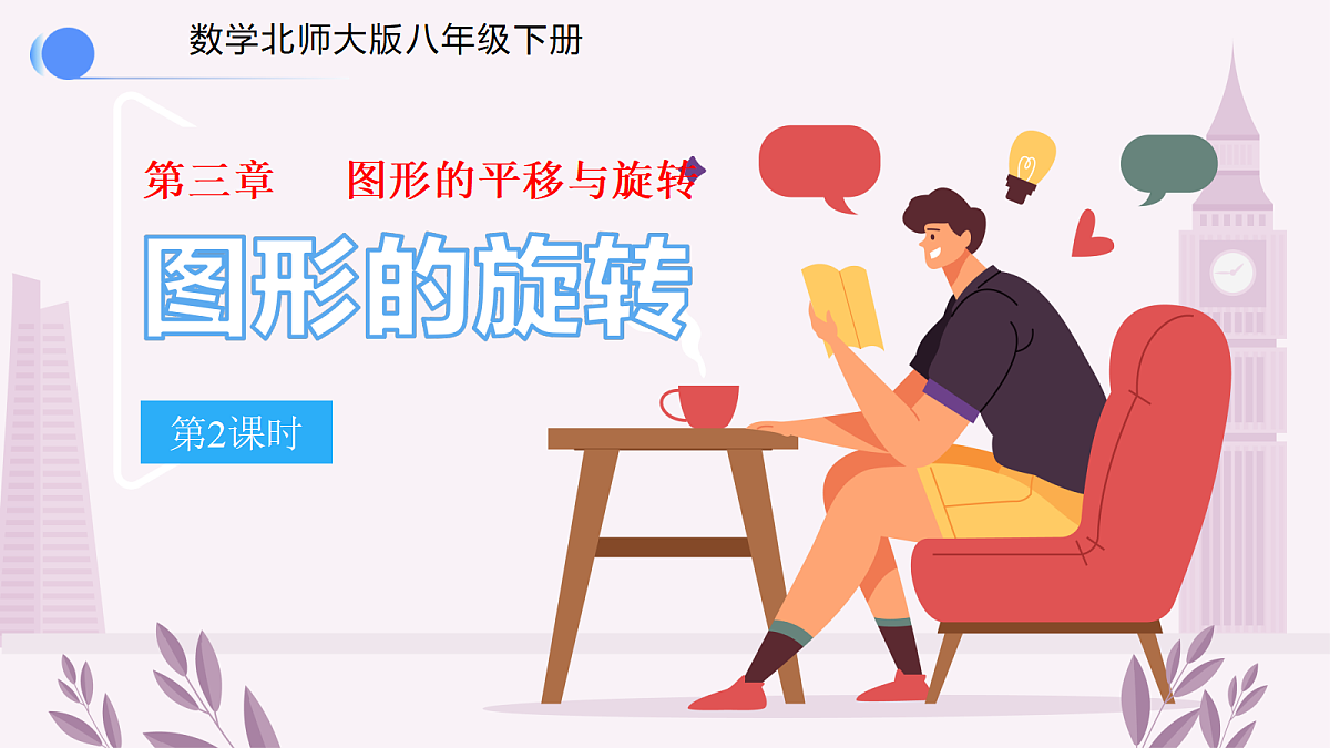 18088766第1页