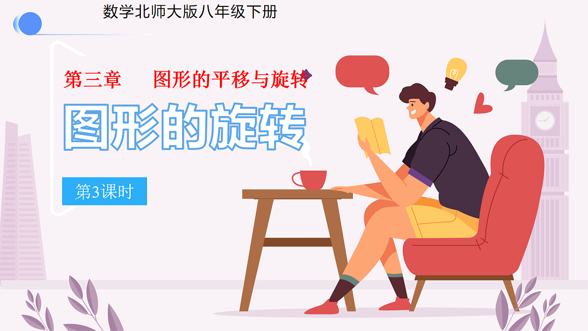 18088768第1页