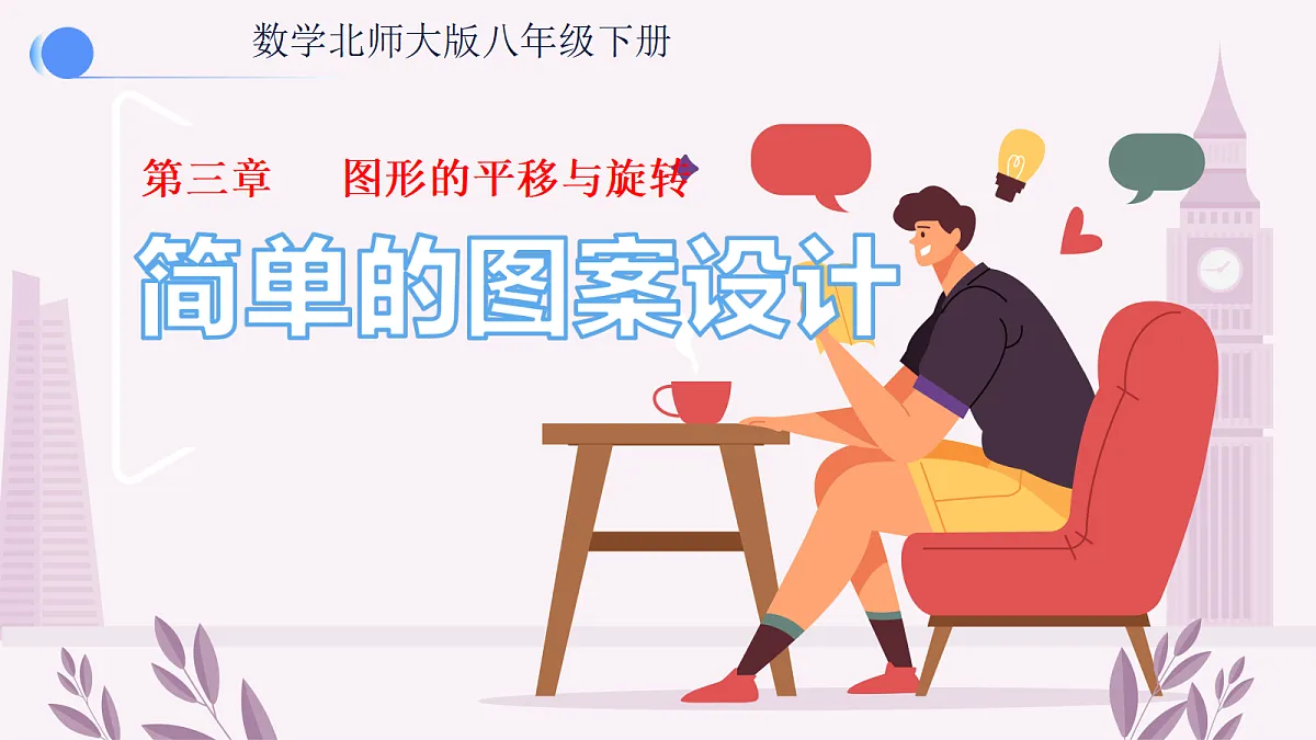18088769第1页