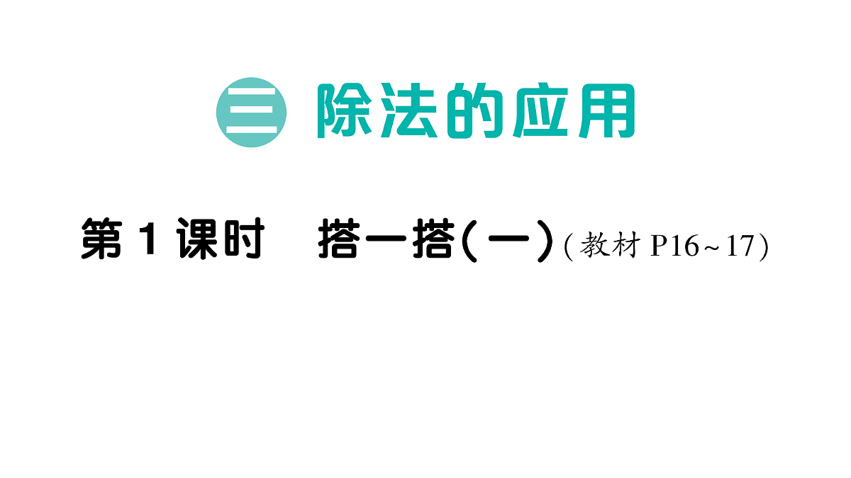 18088780第1页