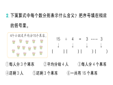 小学数学新北师大版二年级下册第三单元第一课时 搭一搭(一)作业课件（放映显示答案）（2026春）
