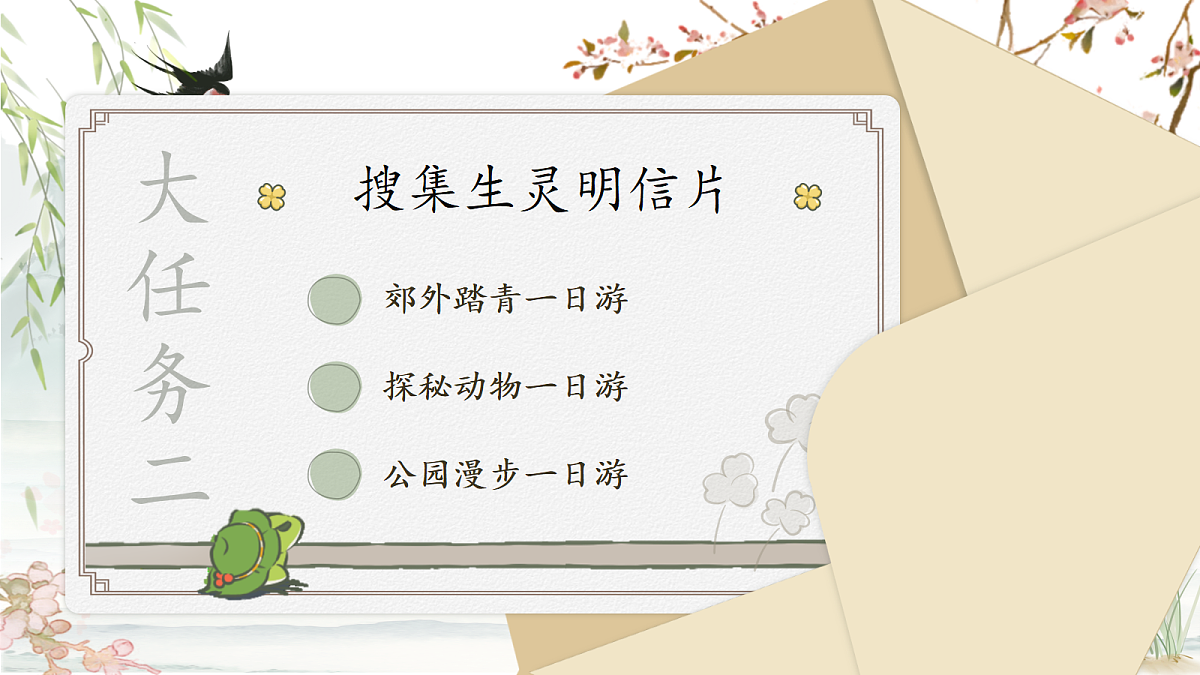 三下第一单元1《古诗三首》(第三课时) 教学课件第1页