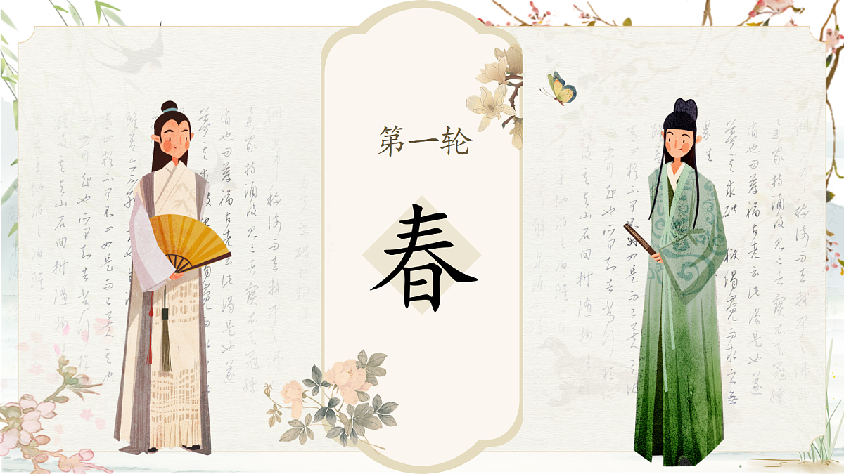 三下第一单元1《古诗三首》(第三课时) 教学课件第5页