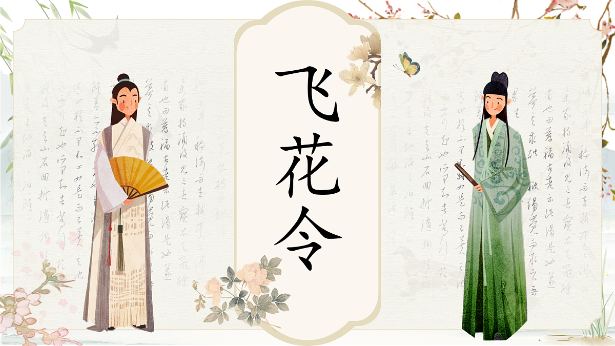 三下第一单元1《古诗三首》(第一课时) 教学课件第4页