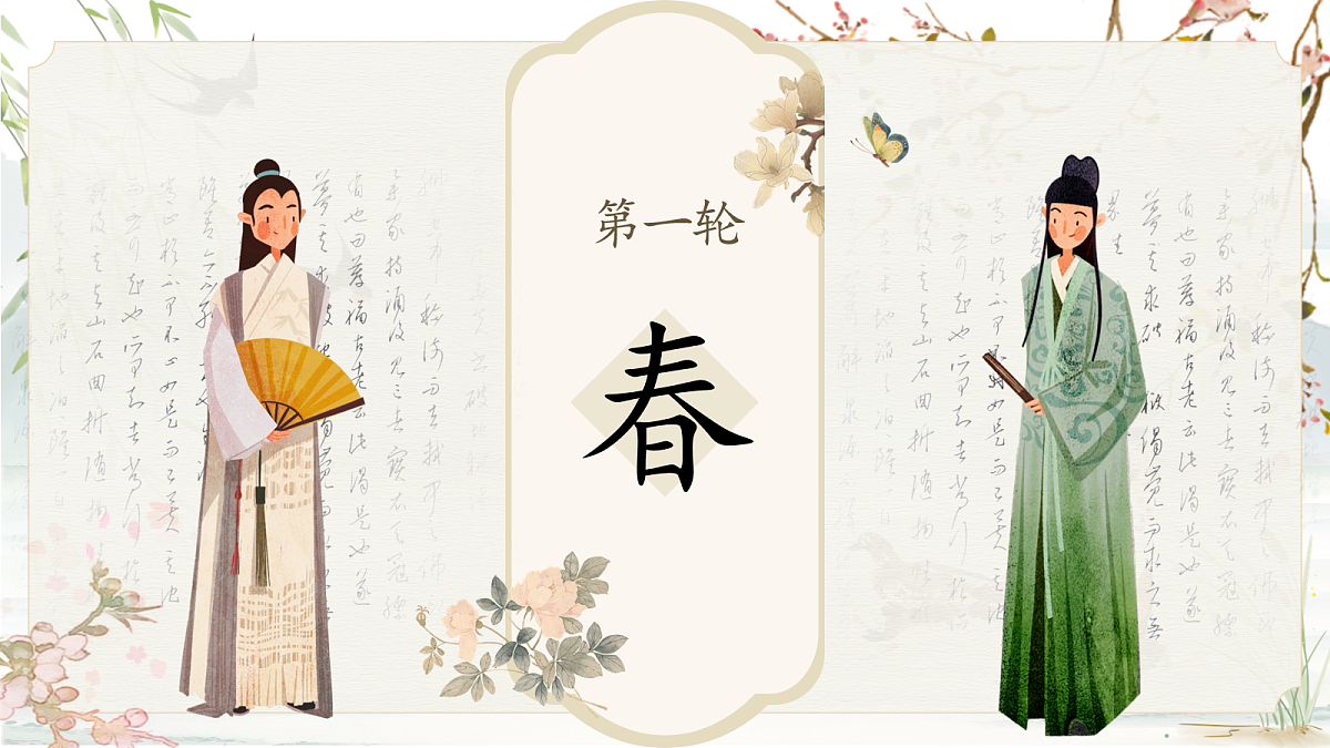 三下第一单元1《古诗三首》(第一课时) 教学课件第5页