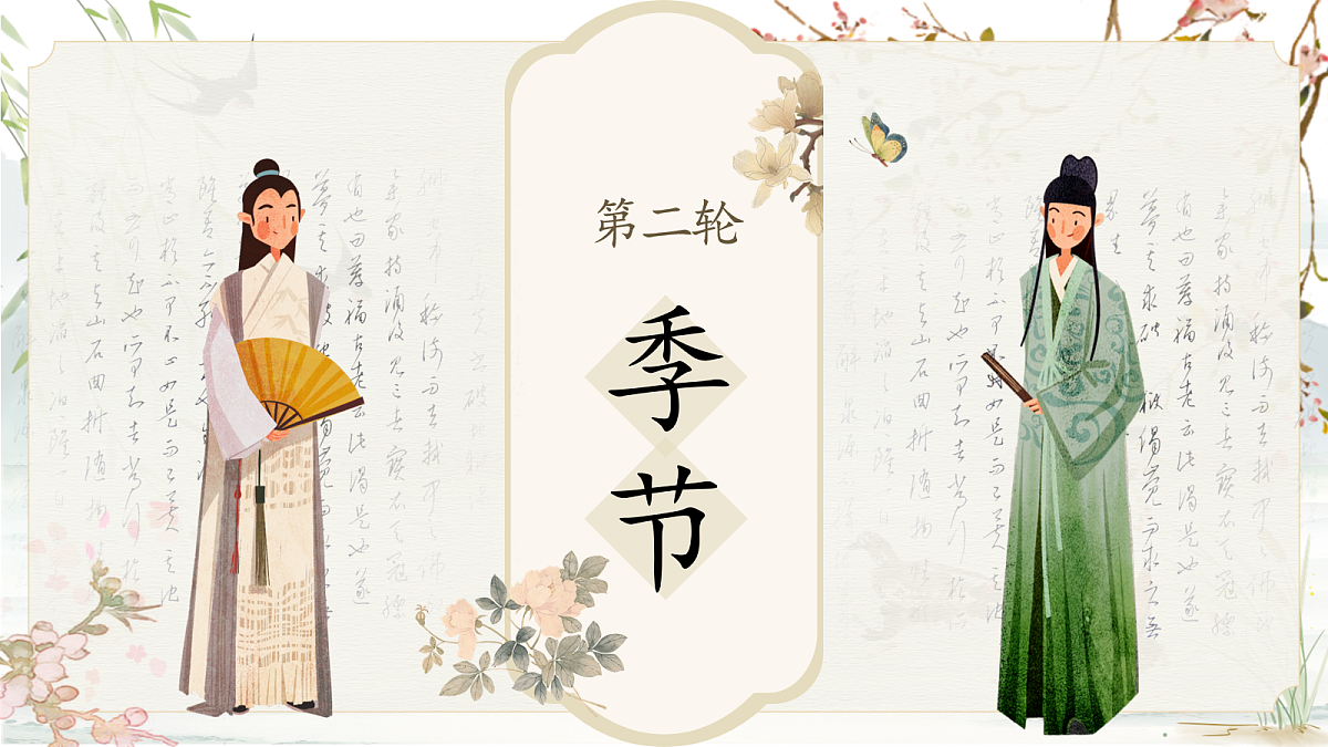 三下第一单元1《古诗三首》(第一课时) 教学课件第6页