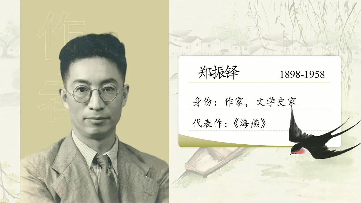 三下第一单元2《燕子》(第一课时) 教学课件第5页