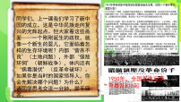 初中历史人教版（2024）八年级下册（2024）第2课 巩固人民民主政权图文课件ppt