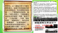 初中历史人教版（2024）八年级下册（2024）第2课 巩固人民民主政权图文课件ppt