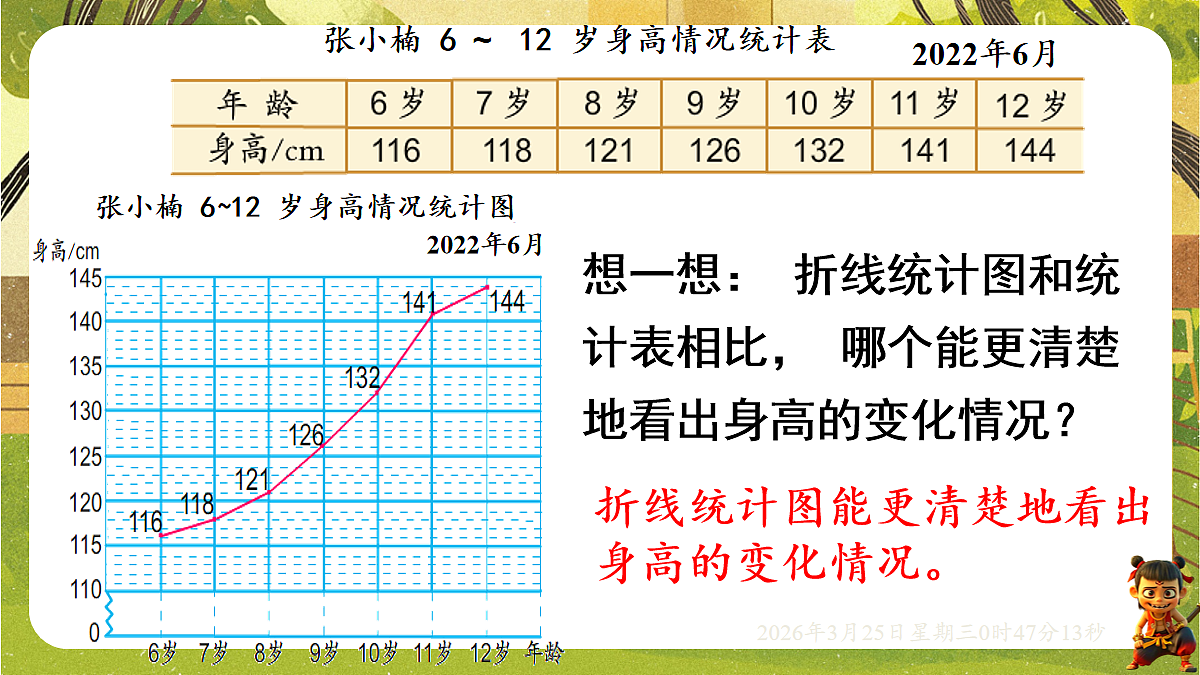 18089472第8页