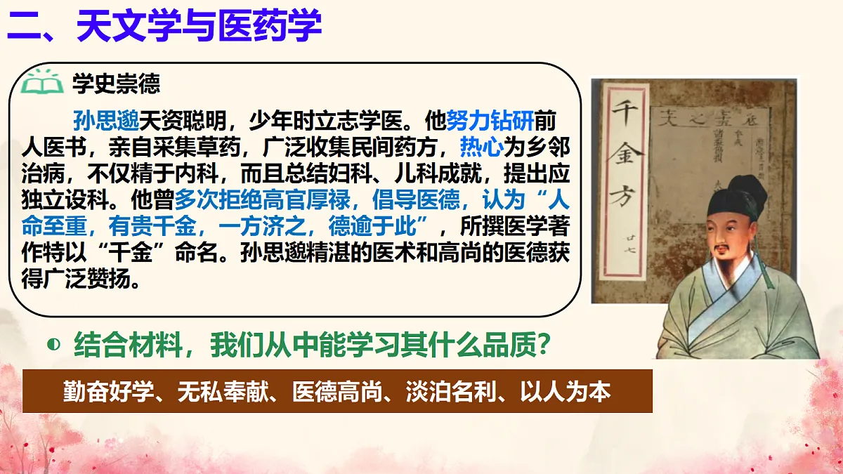 18089647第8页