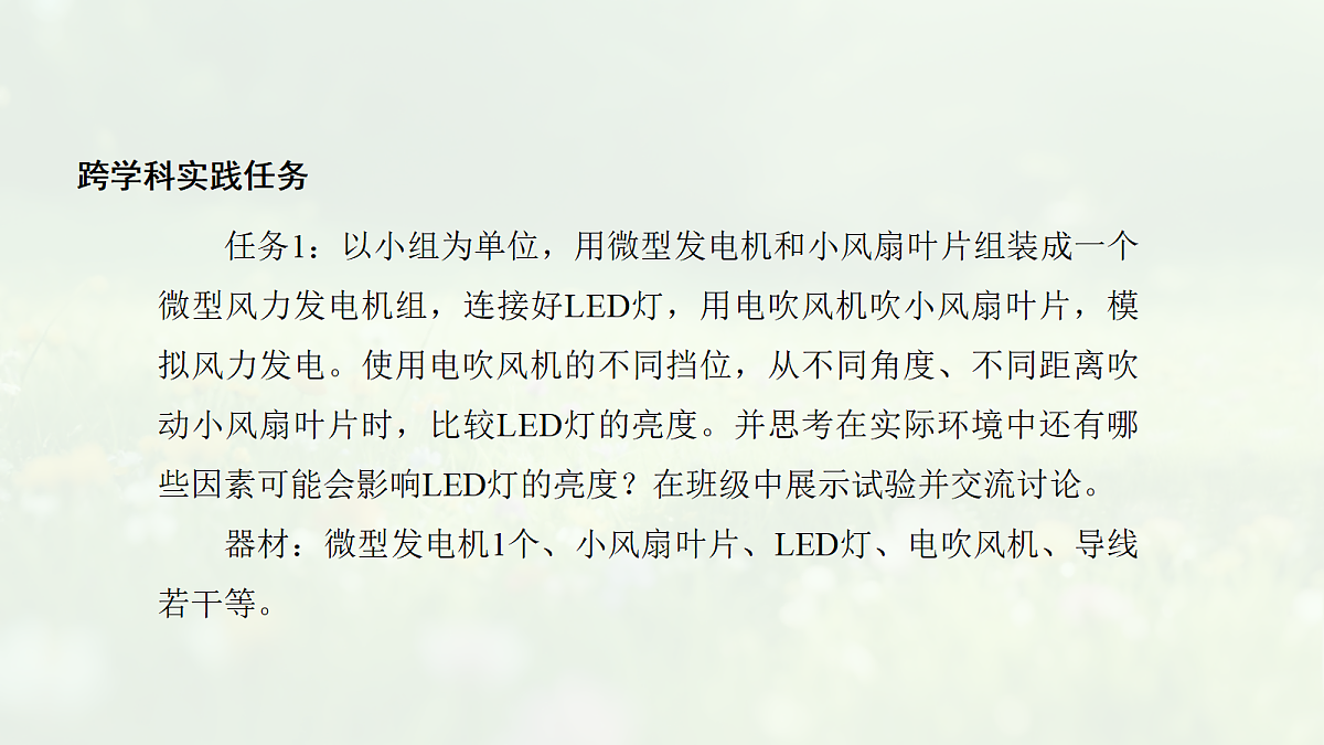 18089768第3页