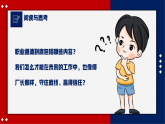 第4课 在工作中做合格的建设者 课件 4.1【-2023部编高教版】中职思想政治 职业道德与法治