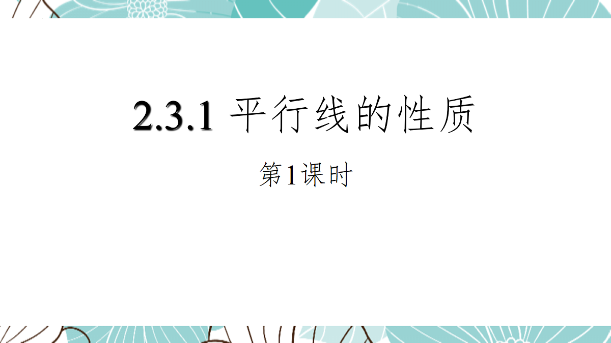 18090011第1页