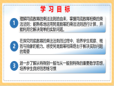 16.1.1 同底数幂的乘法（培优教学课件）数学人教版2024八年级上册