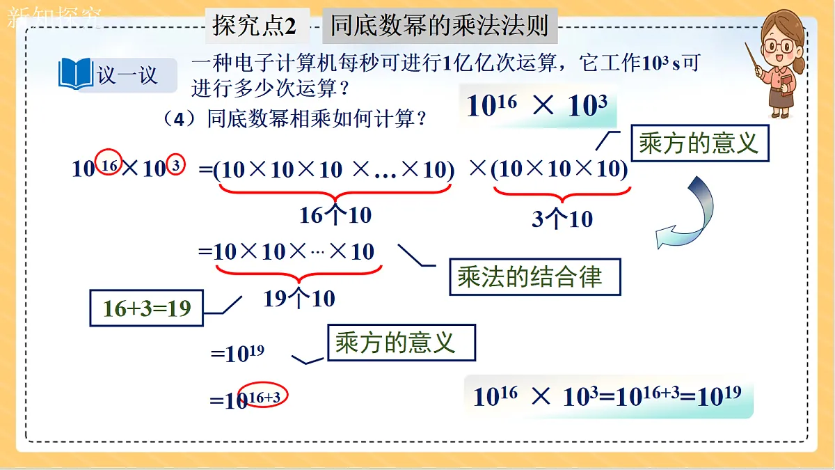 18090090第7页