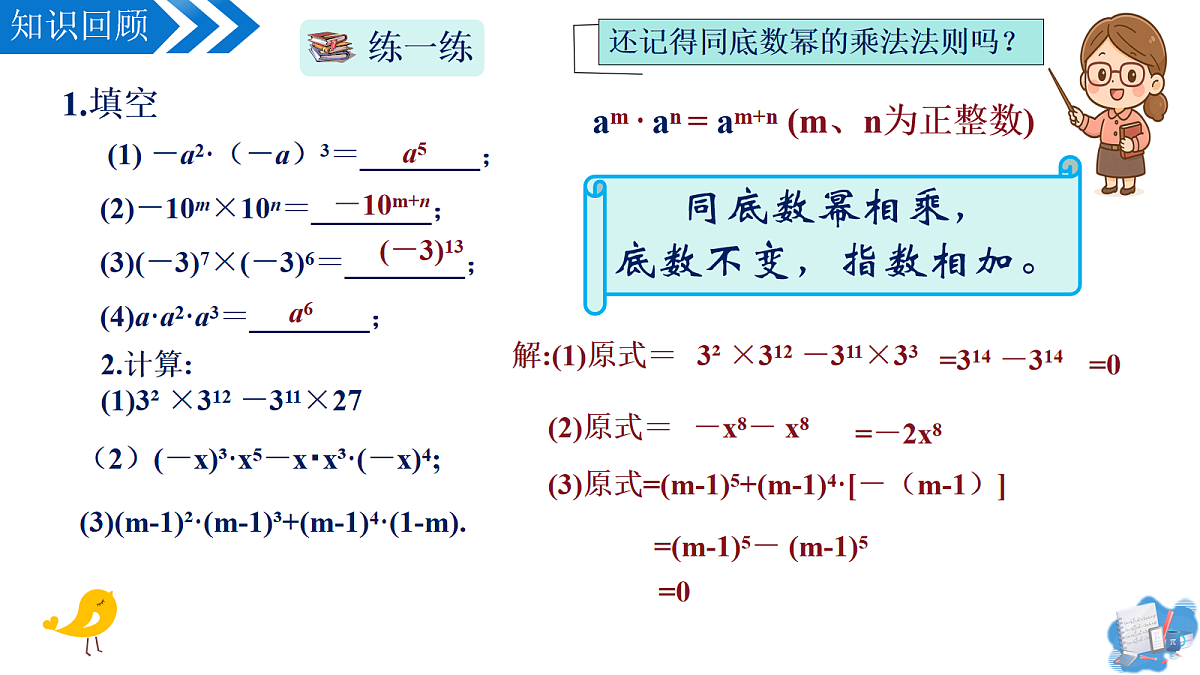 18090091第3页