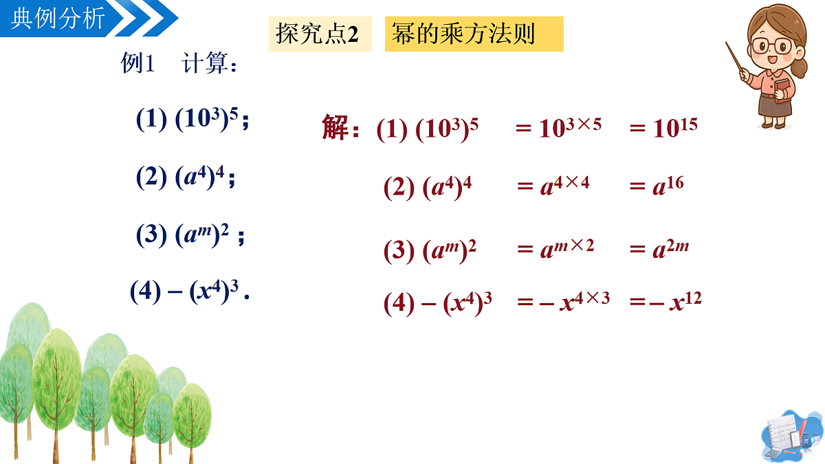 18090091第8页