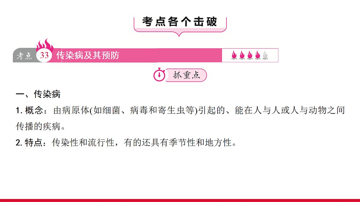 18090269第3页