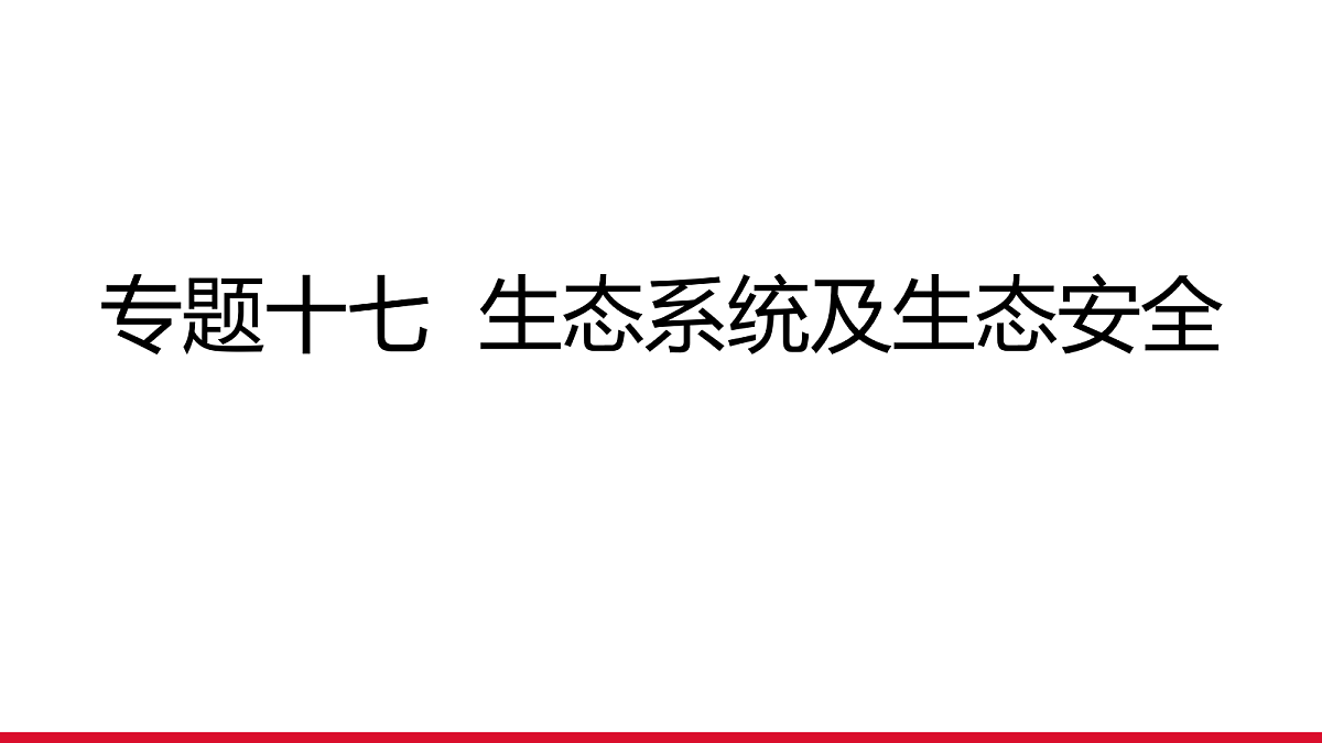 18090270第1页