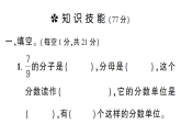 小学数学新苏教版三年级下册第六单元综合训练作业课件（放映显示答案）（2026春）