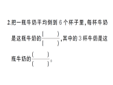 小学数学新苏教版三年级下册第六单元综合训练作业课件（放映显示答案）（2026春）