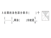 小学数学新苏教版三年级下册第六单元综合训练作业课件（放映显示答案）（2026春）