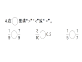 小学数学新苏教版三年级下册第六单元综合训练作业课件（放映显示答案）（2026春）