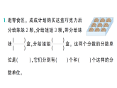 小学数学新苏教版三年级下册六阶段主题活动六 超市中的数学知识作业课件（放映显示答案）（2026春）
