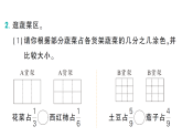 小学数学新苏教版三年级下册六阶段主题活动六 超市中的数学知识作业课件（放映显示答案）（2026春）