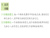 小学数学新苏教版三年级下册六单元知识清单作业课件（放映显示答案）（2026春）