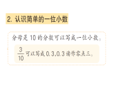 小学数学新苏教版三年级下册六单元知识清单作业课件（放映显示答案）（2026春）